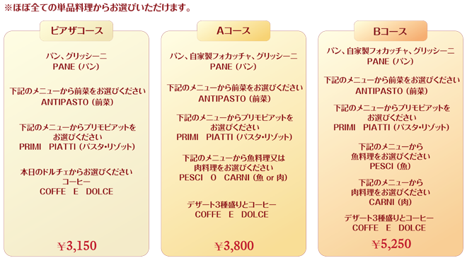 �s�A�U�R�[�X��3,150 A�R�[�X��3,800 B�R�[�X��5,250